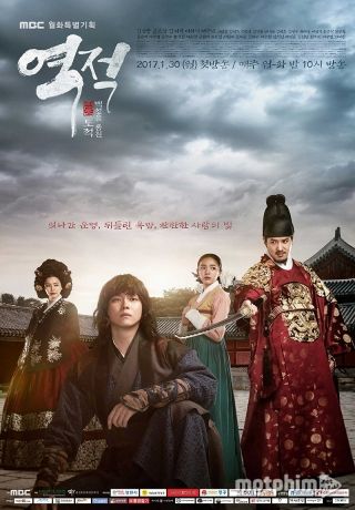 Giai Thoại Về Hong Gil Dong 2017