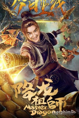 Giáng Long Tổ Sư Giáng Long Tổ Sư