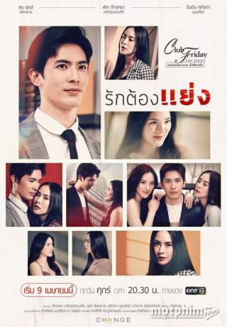 Giành Lấy Tình Yêu 2021
