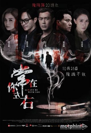 Giao Lộ Âm Dương 2017
