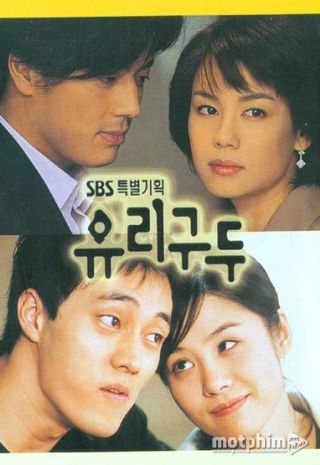 Giày Thủy Tinh (2002) 2002
