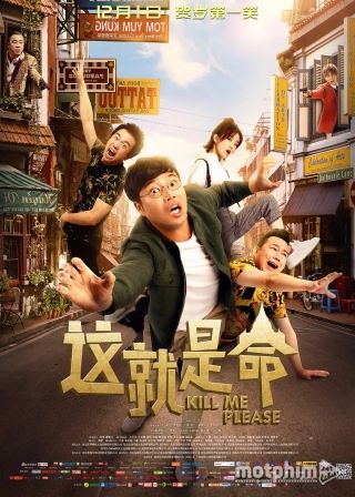 Giết Tôi Đi 2017