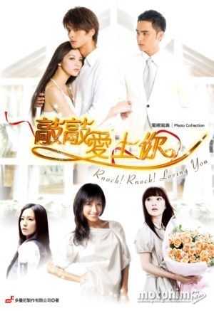 Gõ Cửa Tình Yêu 2009