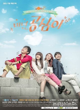 Gong Shim Đáng Yêu 2016