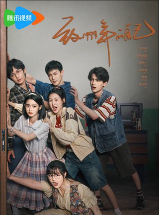 Gửi Tôi Của Năm 1999 2025