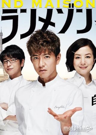 Guranmezon Tokyo 2019