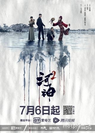 Hà Thần 2 Hà Thần 2