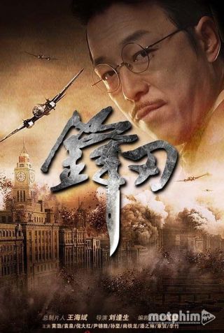 Hai Mặt 2014