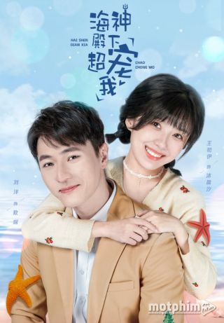 Hải Thần Điện Hạ Siêu Sủng Tôi