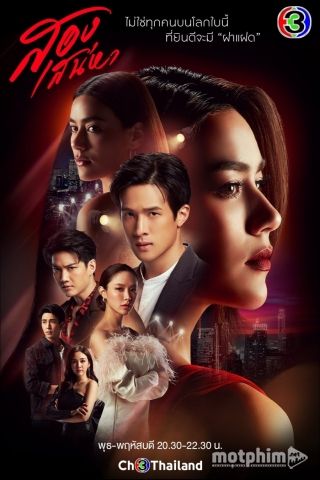Hai Thế Giới Hai Thế Giới