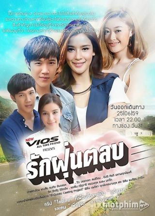 Hành Trình Chống Ế Hành Trình Chống Ế