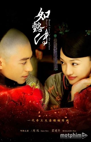 Hậu Cung Như Ý Truyện