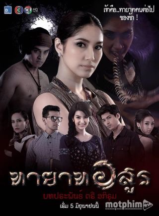 Hậu Duệ Của Quỷ 2016