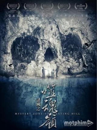 Hẻm Núi Ma 2017