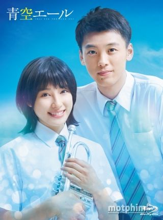 Hét Lên Bầu Trời Xanh