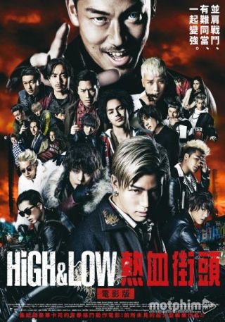 High & Low The Movie 2016