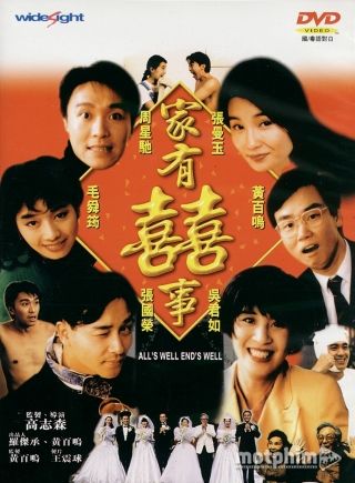 Hoa Điền Hỷ Sự 1992