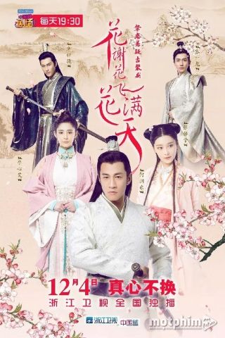 Hoa Tạ Hoa Phi Hoa Mãn Thiên 2017