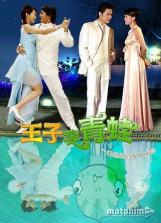 Hoàng Tử Ếch 2005