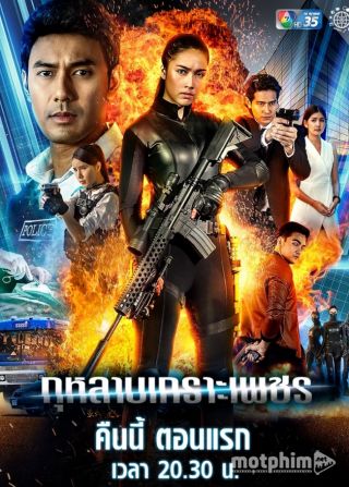Hồng Giáp Kim Tái Sinh 2019