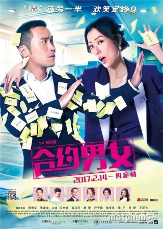 Hợp Đồng Tình Yêu 2017 2017