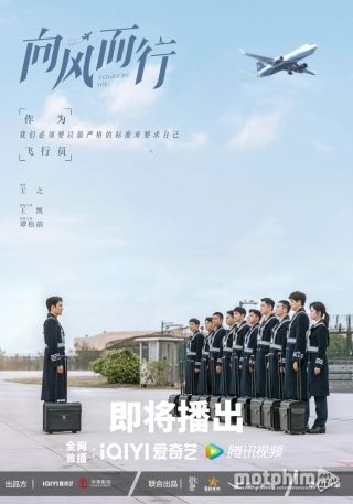 Hướng Gió Mà Đi