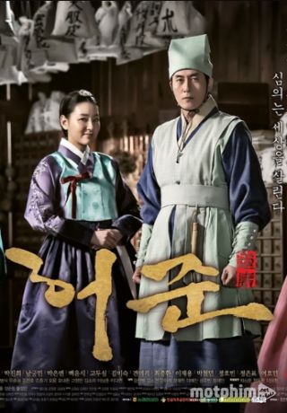 Hur Jun Chính Truyện Hur Jun Chính Truyện