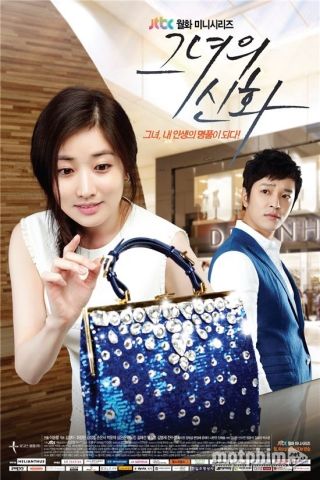 Huyền Thoại Người Con Gái 2013