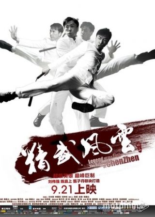 Huyền Thoại Trần Chân 2010