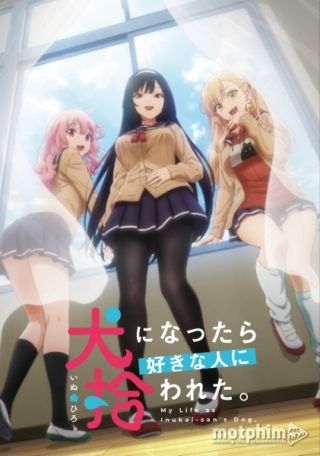 Inu ni Nattara Suki na Hito ni Hirowareta 2023