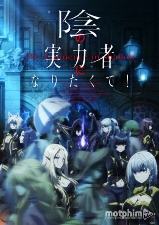 Kage no Jitsuryokusha ni Naritakute! 2022