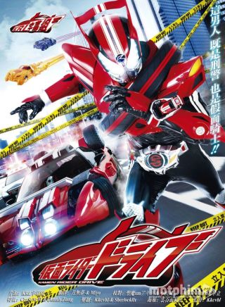 Kamen Rider Drive Kamen Rider Drive