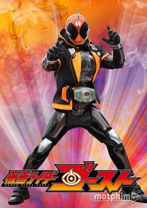 Kamen Rider Ghost 2015