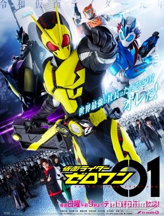 Kamen Rider Zero-One 2019