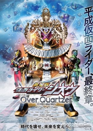 Kamen Rider Zi-O: Over Quartzer