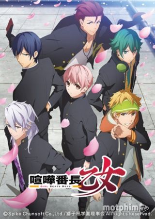 Kenka Banchou Otome: Girl Beats Boys