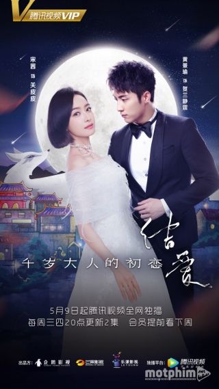Kết Ái: Mối Tình Đầu Của Thiên Tuế Đại Nhân 2017