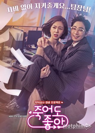 Khi Sếp Tái Sinh 2018