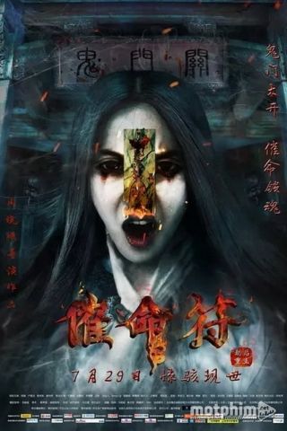 Kho Tàng Đẫm Máu