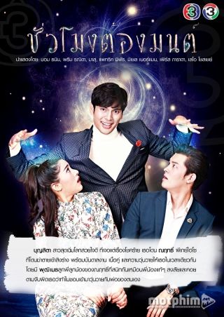 Khoảnh Khắc Nhiệm Màu 2018