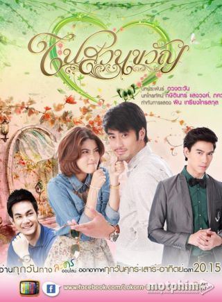 Khu Vườn Tình Yêu Khu Vườn Tình Yêu