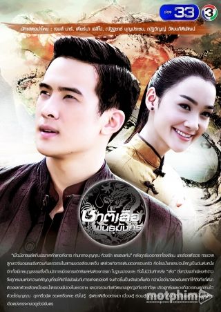 Kiếp Hổ Giống Rồng 2018