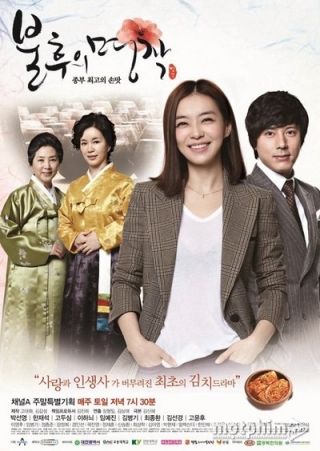 Kiệt Tác Bất Hủ 2012