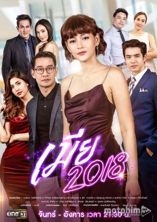Kiêu Hãnh Và Định Kiến 2018
