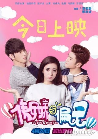 Kiêu Ngạo và Định Kiến 2017