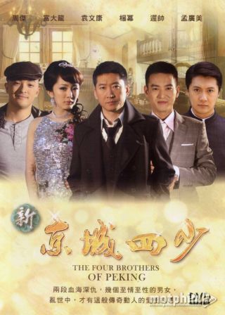 Kinh Thành Tứ Thiếu 2010