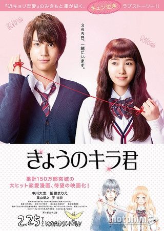 Kira-kun Của Ngày Hôm Nay 2017
