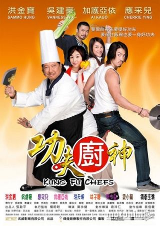Kung Fu Đầu Bếp 2009