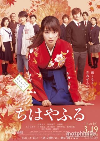 LÁ BÀI CỔ (LIVE-ACTION PHẦN 1) 2016