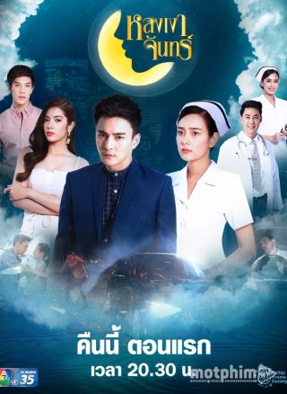 Lạc Dưới Bóng Trăng 2019